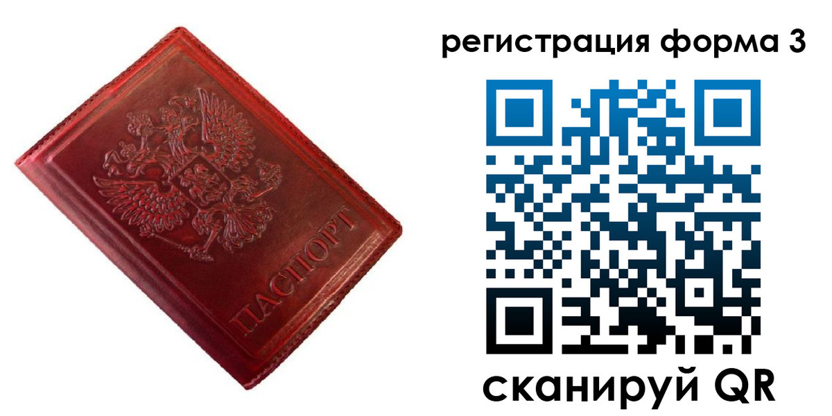 временная прописка в Городце