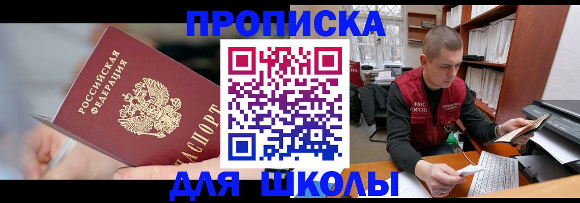 прописка гарантия в Городце