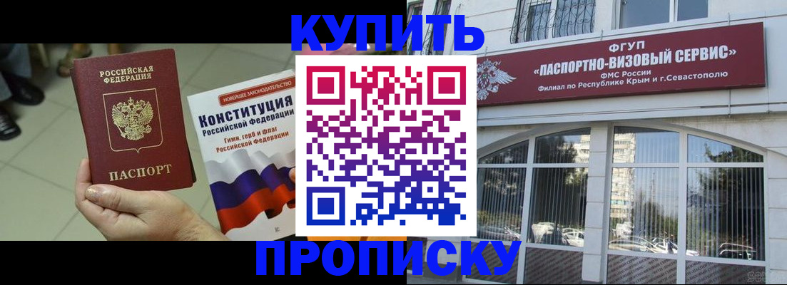 временная регистрация в Городце