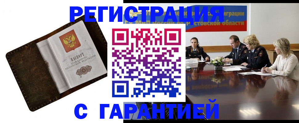 прописка ребенка в Городце