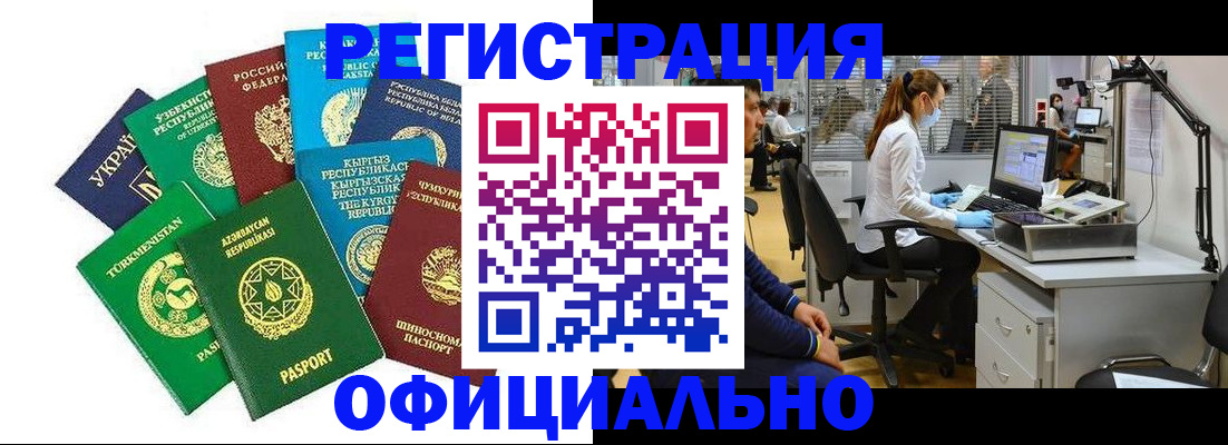 прописка для военкомата в Городце